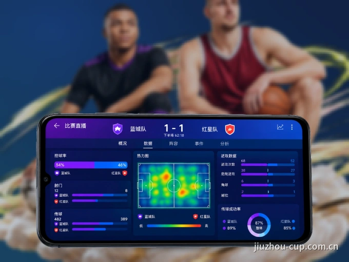 下载九州体育客户端，足篮焦点战一网打尽